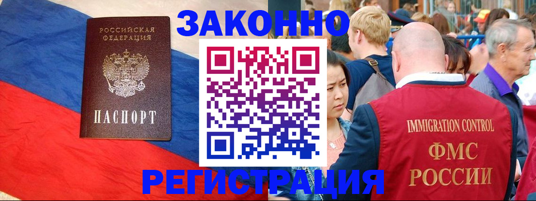 прописка регистрация в Мыски