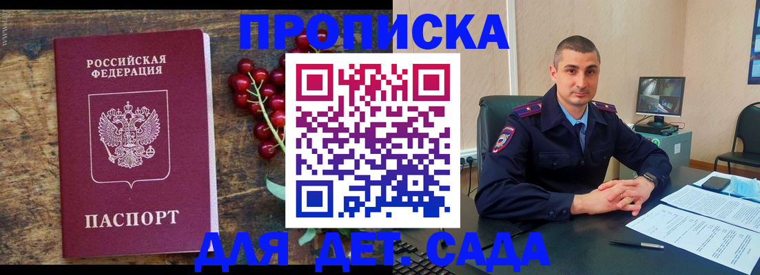 прописка поиск в Мыски