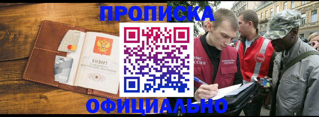 регистрация в Мыски